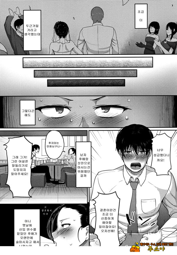 한계성욕~ 참을 수 없는 유부녀들~