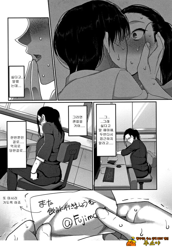 한계성욕~ 참을 수 없는 유부녀들~