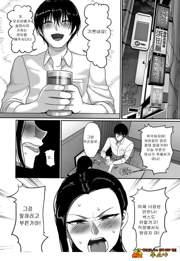 한계성욕~ 참을 수 없는 유부녀들~