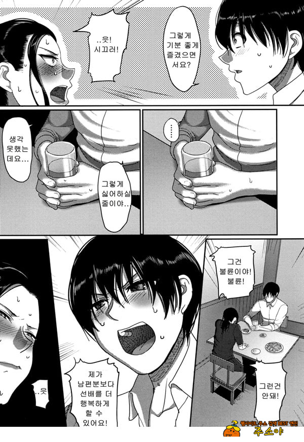 한계성욕~ 참을 수 없는 유부녀들~