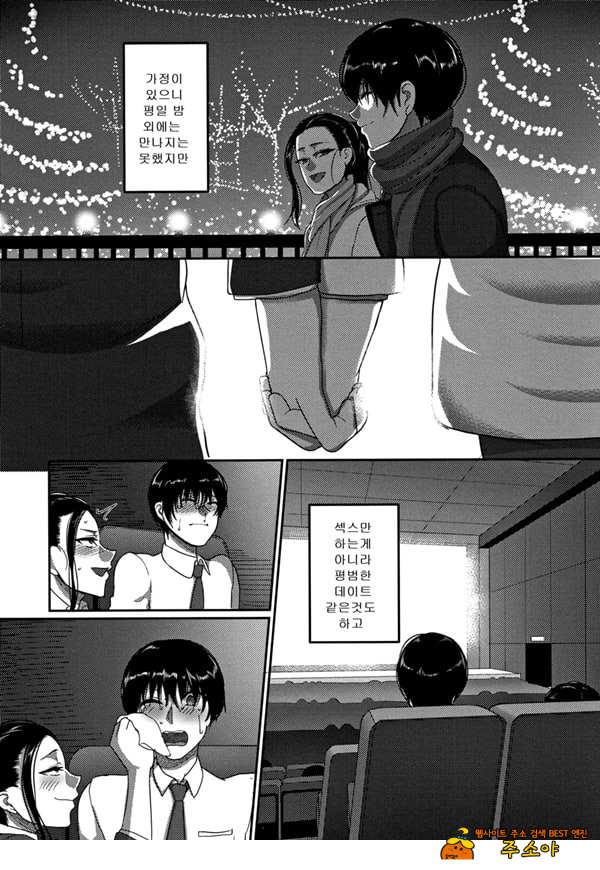 한계성욕~ 참을 수 없는 유부녀들~