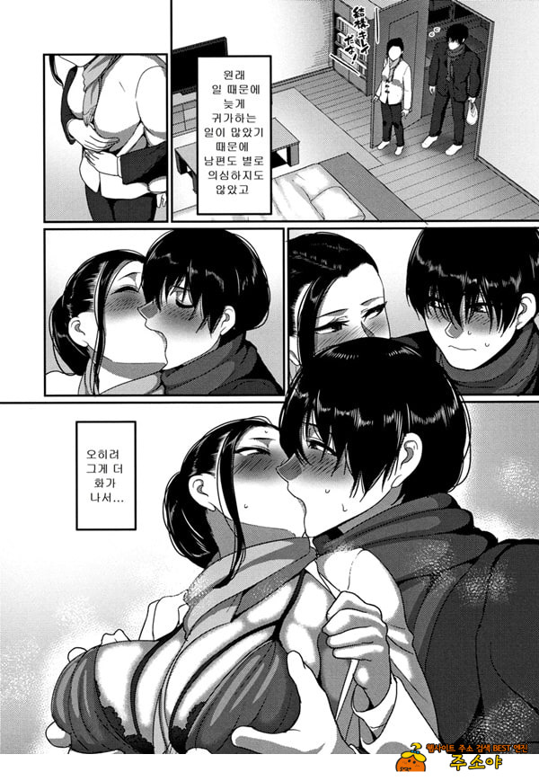 한계성욕~ 참을 수 없는 유부녀들~