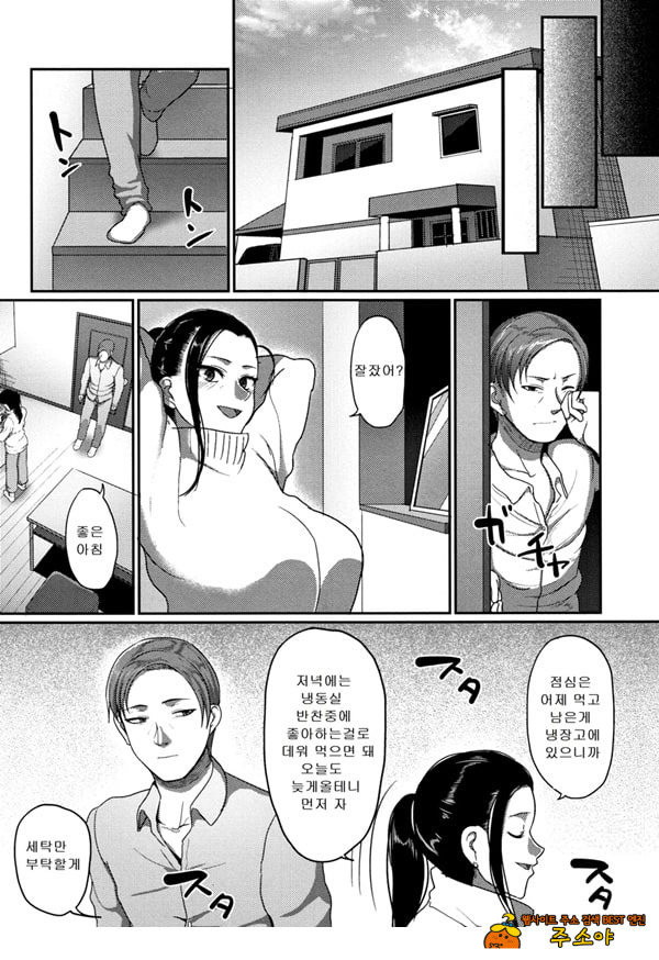 한계성욕~ 참을 수 없는 유부녀들~