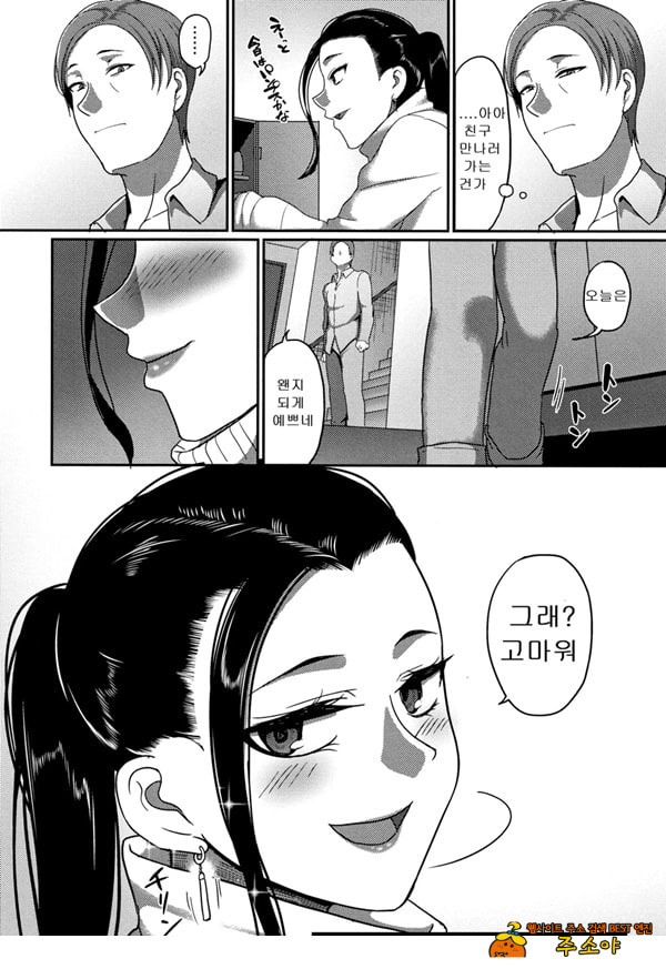 한계성욕~ 참을 수 없는 유부녀들~