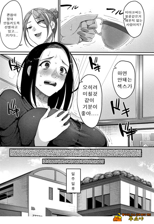 한계성욕~ 참을 수 없는 유부녀들~