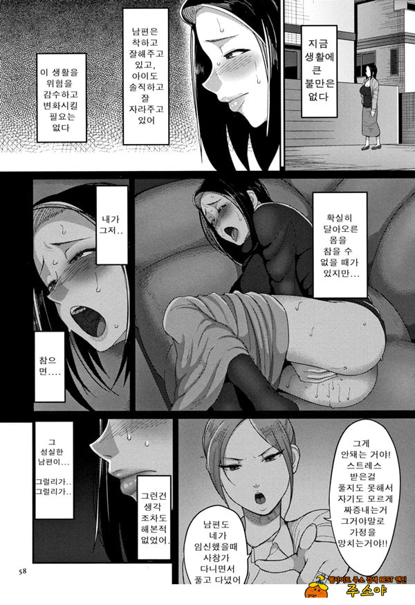 한계성욕~ 참을 수 없는 유부녀들~