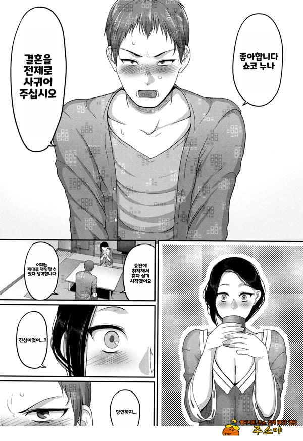 한계성욕~ 참을 수 없는 유부녀들~
