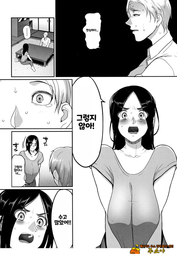 한계성욕~ 참을 수 없는 유부녀들~