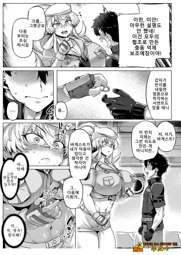 특대 바게덮밥