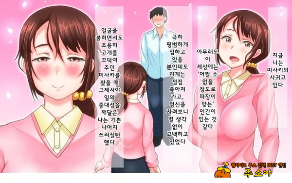 어째서 내 여자친구가 이렇게…