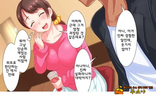 어째서 내 여자친구가 이렇게…