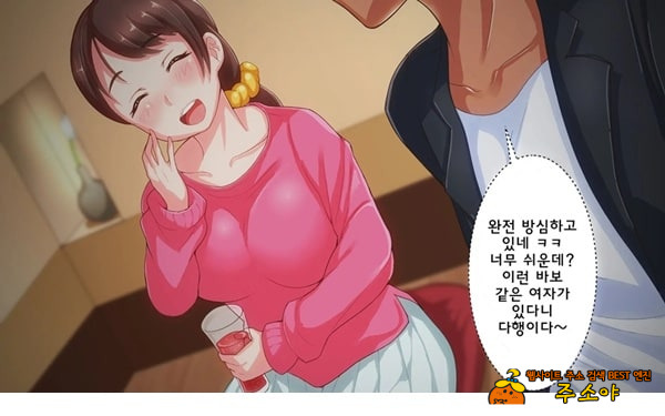 어째서 내 여자친구가 이렇게…