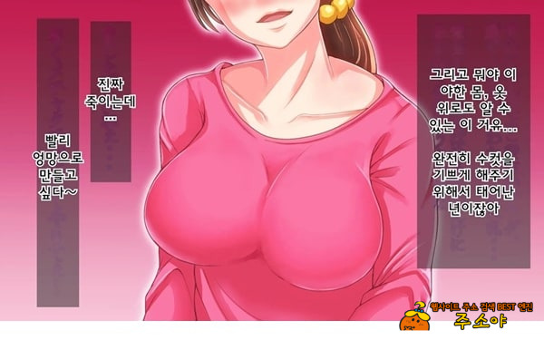 어째서 내 여자친구가 이렇게…