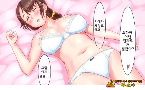 어째서 내 여자친구가 이렇게…