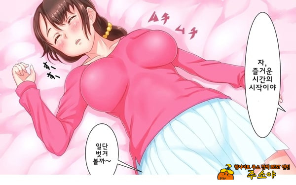 어째서 내 여자친구가 이렇게…