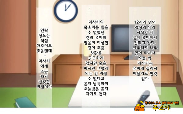 어째서 내 여자친구가 이렇게…