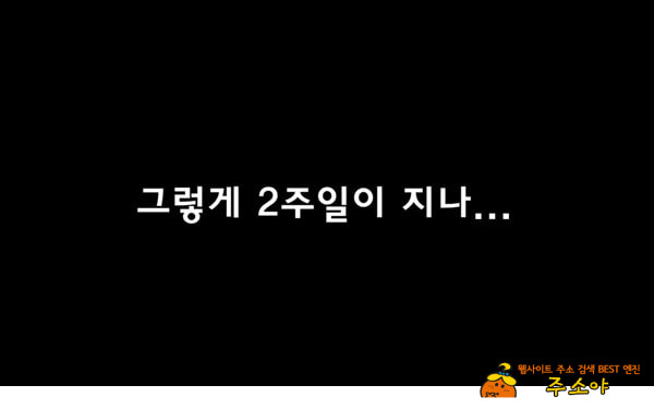 어째서 내 여자친구가 이렇게…