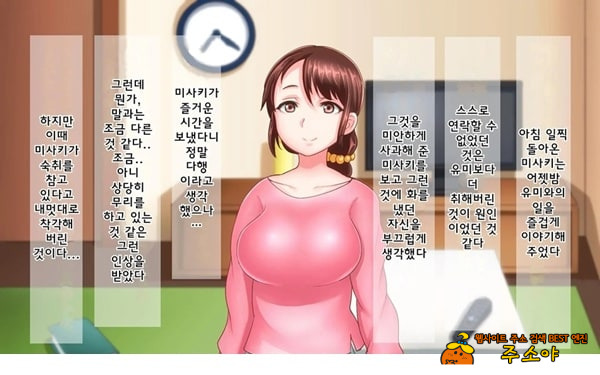 어째서 내 여자친구가 이렇게…