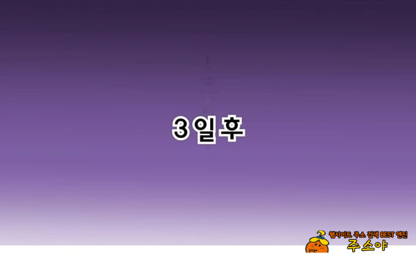어째서 내 여자친구가 이렇게…
