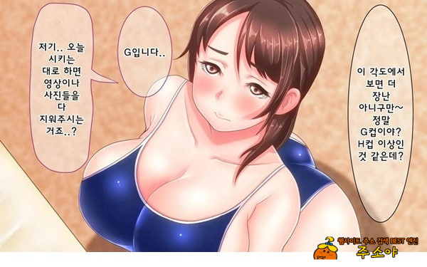 어째서 내 여자친구가 이렇게…