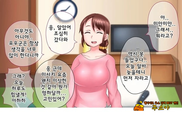 어째서 내 여자친구가 이렇게…