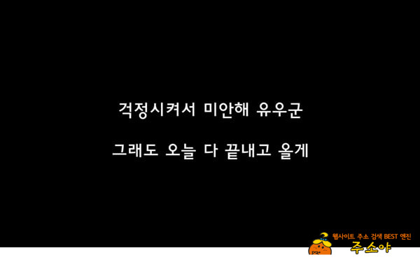 어째서 내 여자친구가 이렇게…