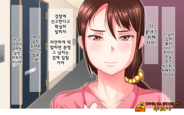 어째서 내 여자친구가 이렇게…