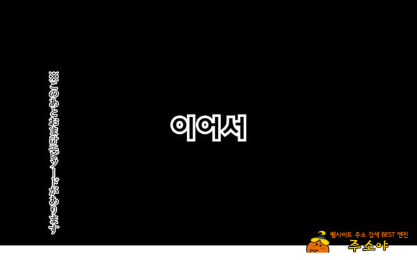 어째서 내 여자친구가 이렇게…