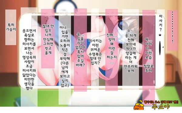 어째서 내 여자친구가 이렇게…