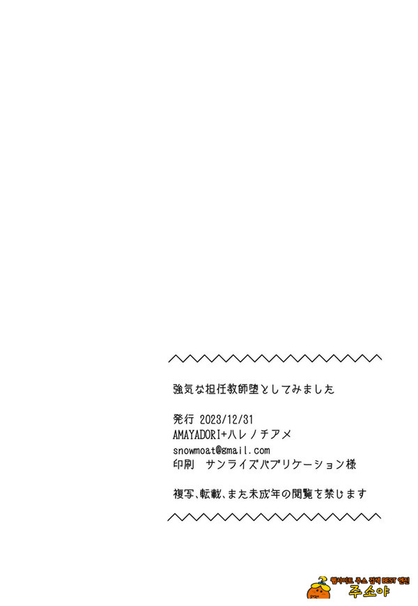 기 센 담임교사를 따먹어 봤다 기 센 담임교사를 따먹어 봤다