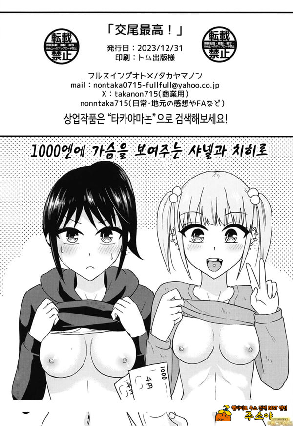 교미최고!