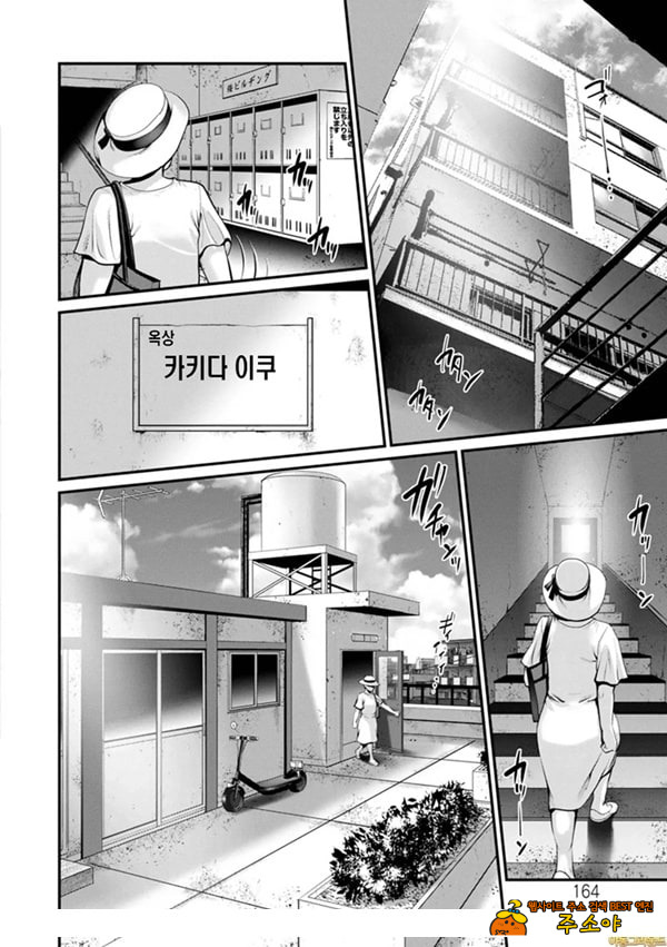 괴이한 가족