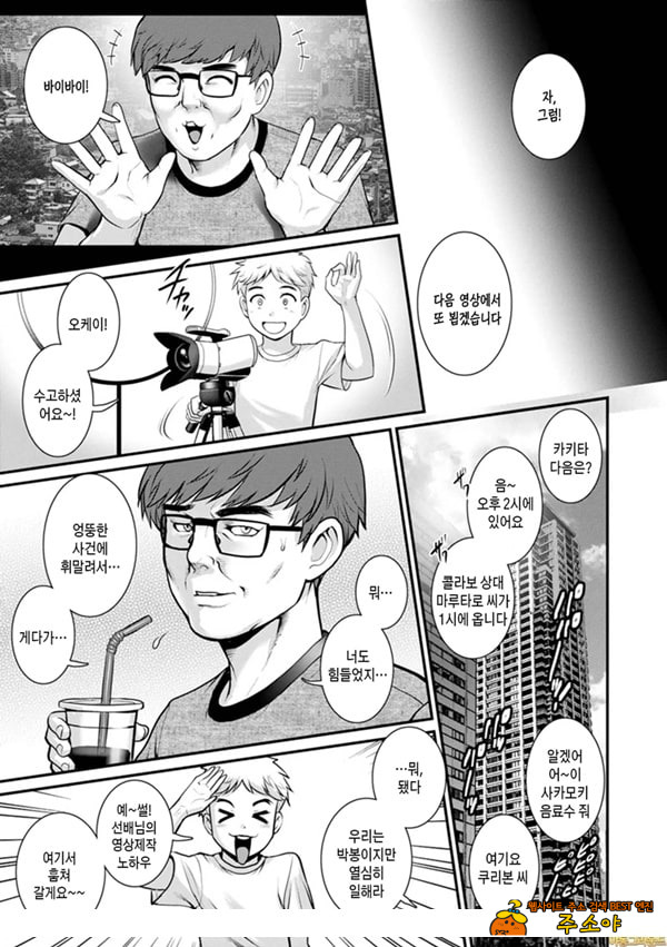 괴이한 가족