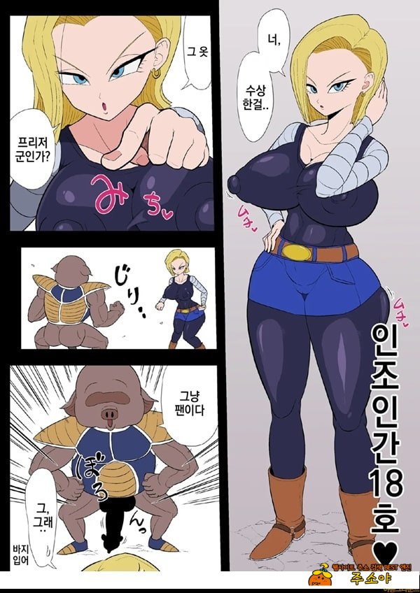 Saimin 18-Gou