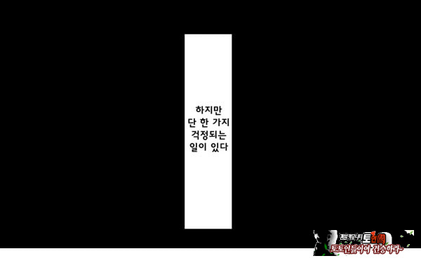 어째서 내 여자친구가 이렇게…