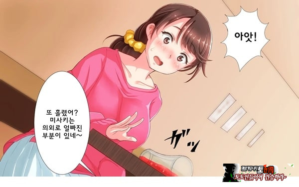 어째서 내 여자친구가 이렇게…