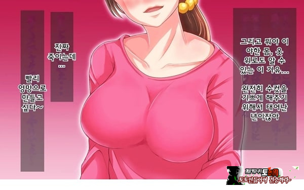 어째서 내 여자친구가 이렇게…