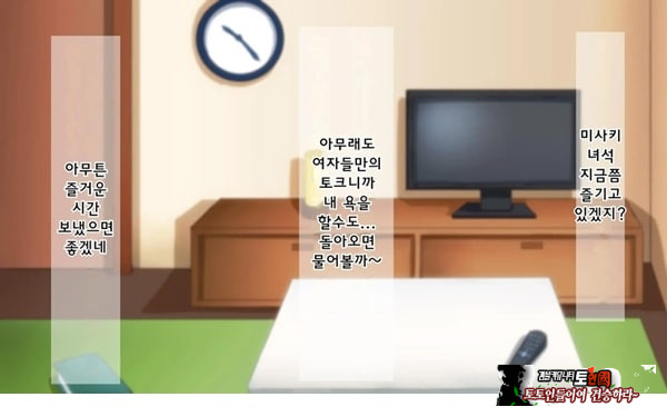 어째서 내 여자친구가 이렇게…