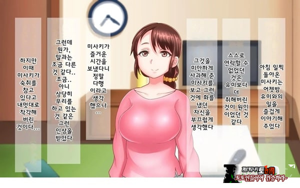 어째서 내 여자친구가 이렇게…