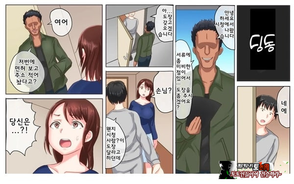 어째서 내 여자친구가 이렇게…