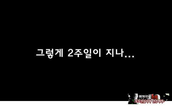 어째서 내 여자친구가 이렇게…