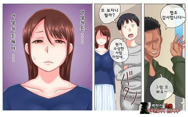 어째서 내 여자친구가 이렇게…