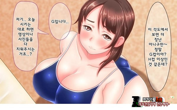 어째서 내 여자친구가 이렇게…