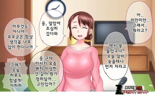어째서 내 여자친구가 이렇게…
