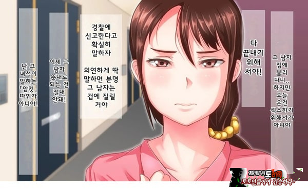 어째서 내 여자친구가 이렇게…