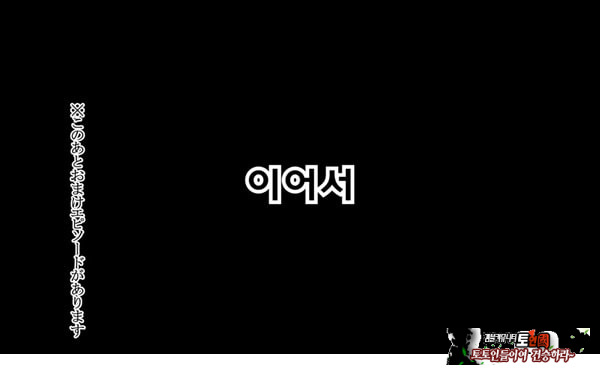 어째서 내 여자친구가 이렇게…