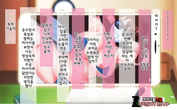 어째서 내 여자친구가 이렇게…