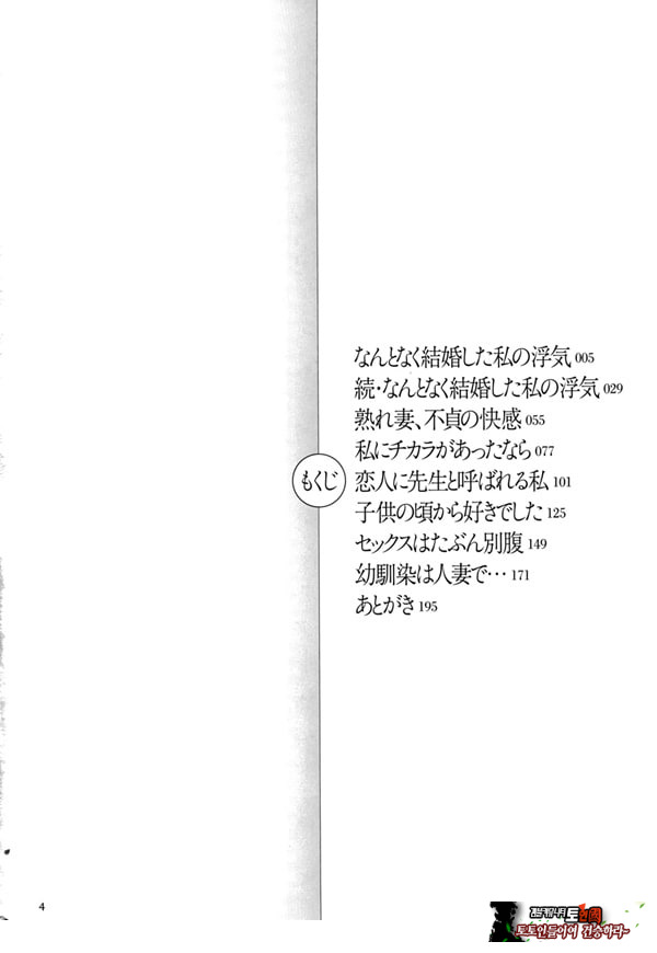 한계성욕~ 참을 수 없는 유부녀들~