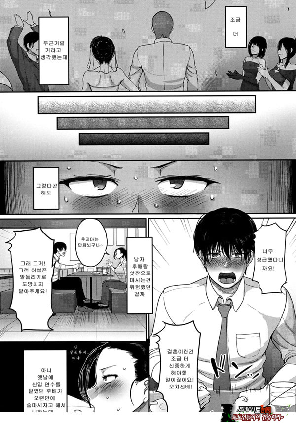 한계성욕~ 참을 수 없는 유부녀들~