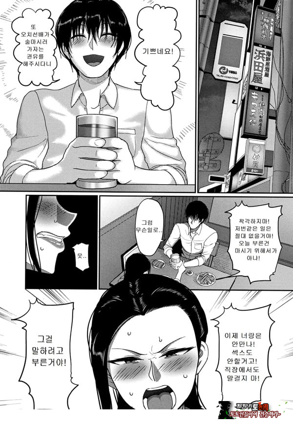 한계성욕~ 참을 수 없는 유부녀들~